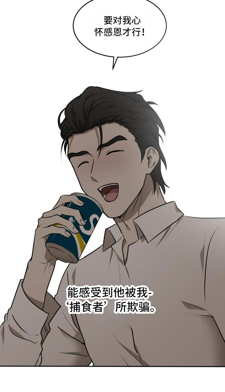 第1章：欺骗26