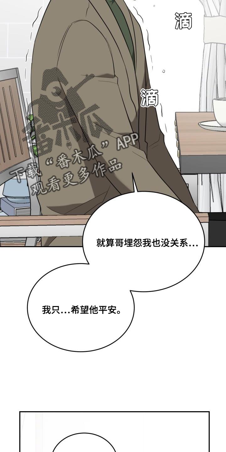 第89章：【第二季】我答应你的请求23