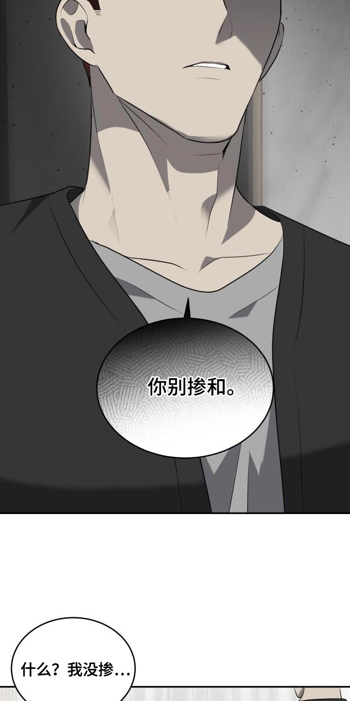 第59章：【第二季】亲手20