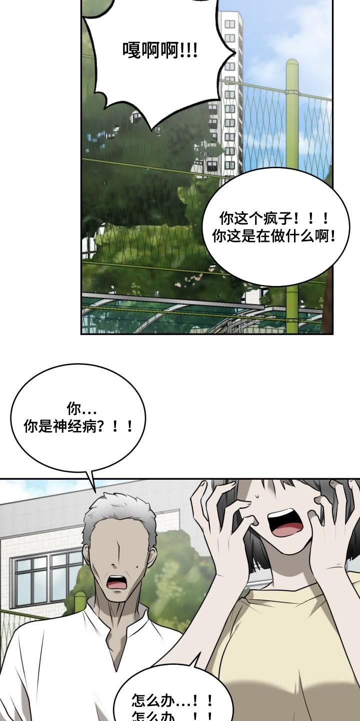 第56章：【第二季】你出现了23