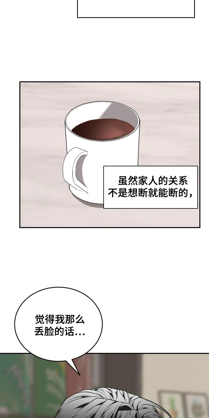 第85章：【第二季】精疲力尽22