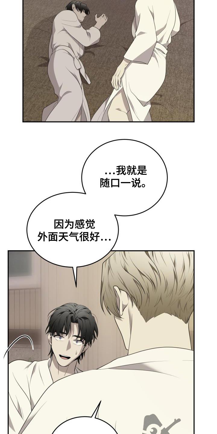 第70章：【第二季】一定能满足你的想法12