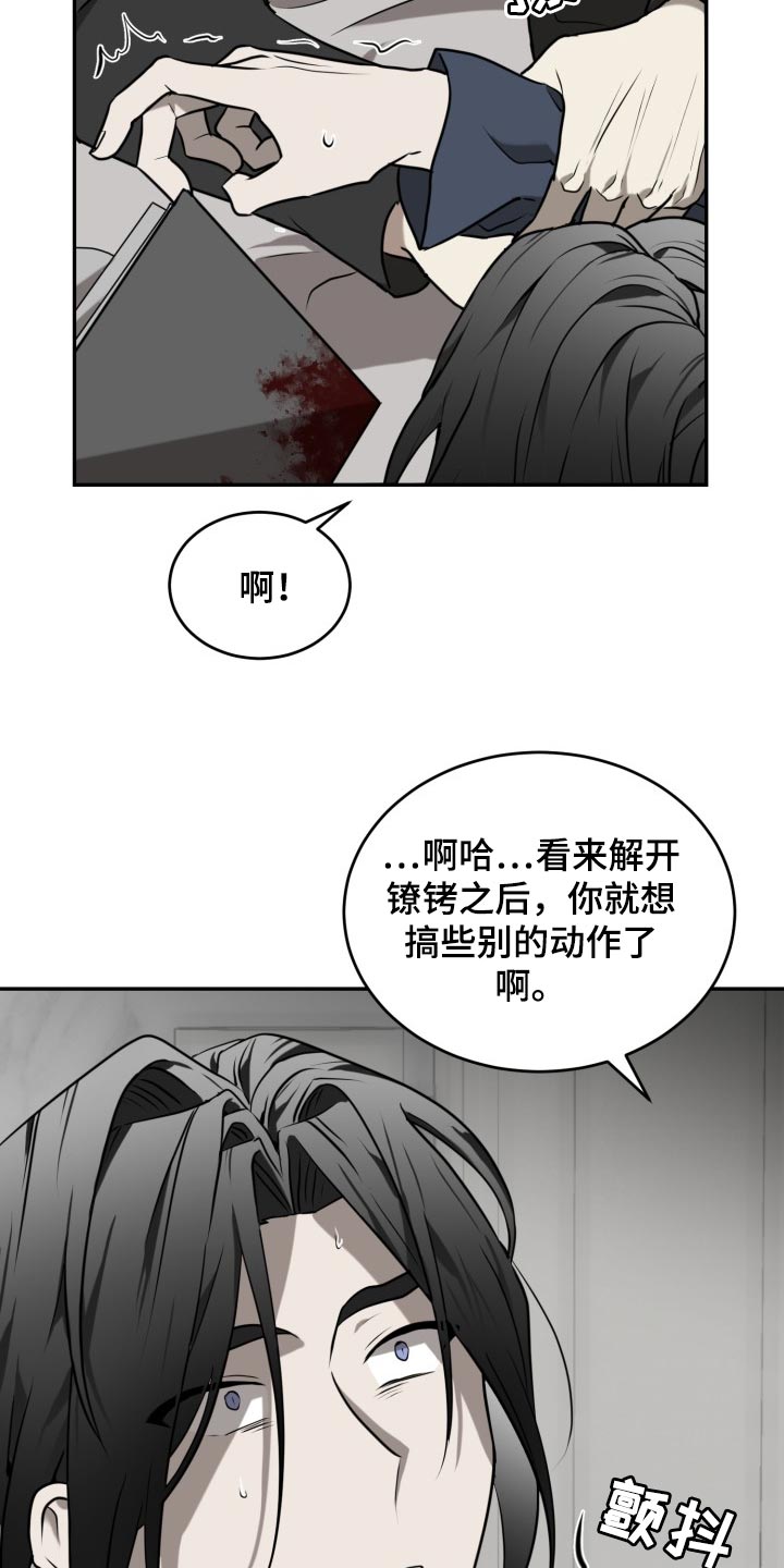 第34章：我害怕12