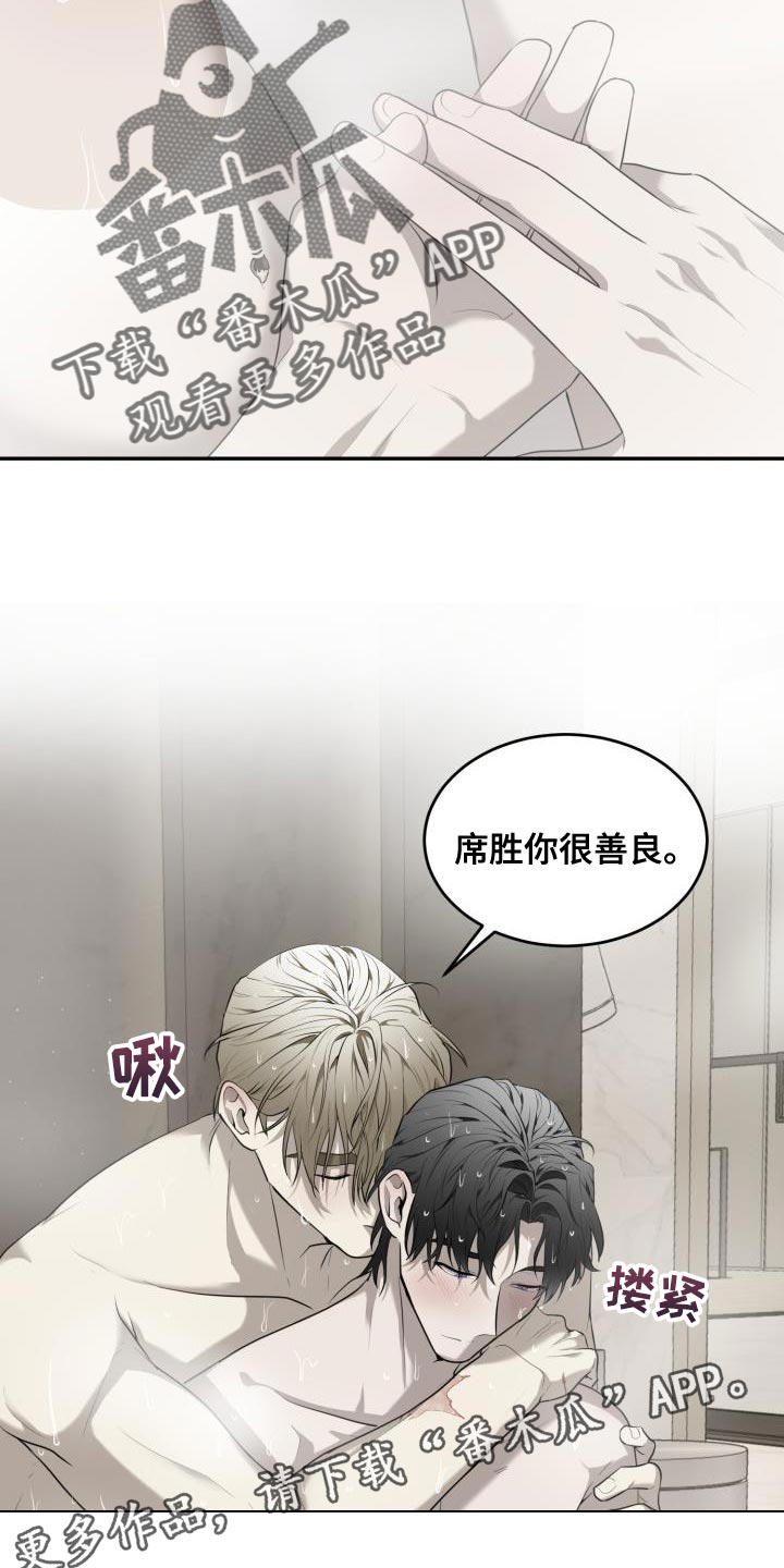 第67章：【第二季】你很善良21