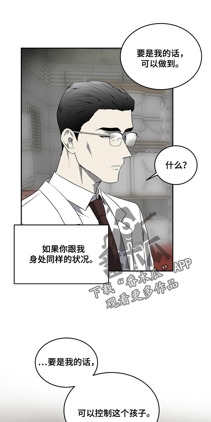 第58章：【第二季】控制23