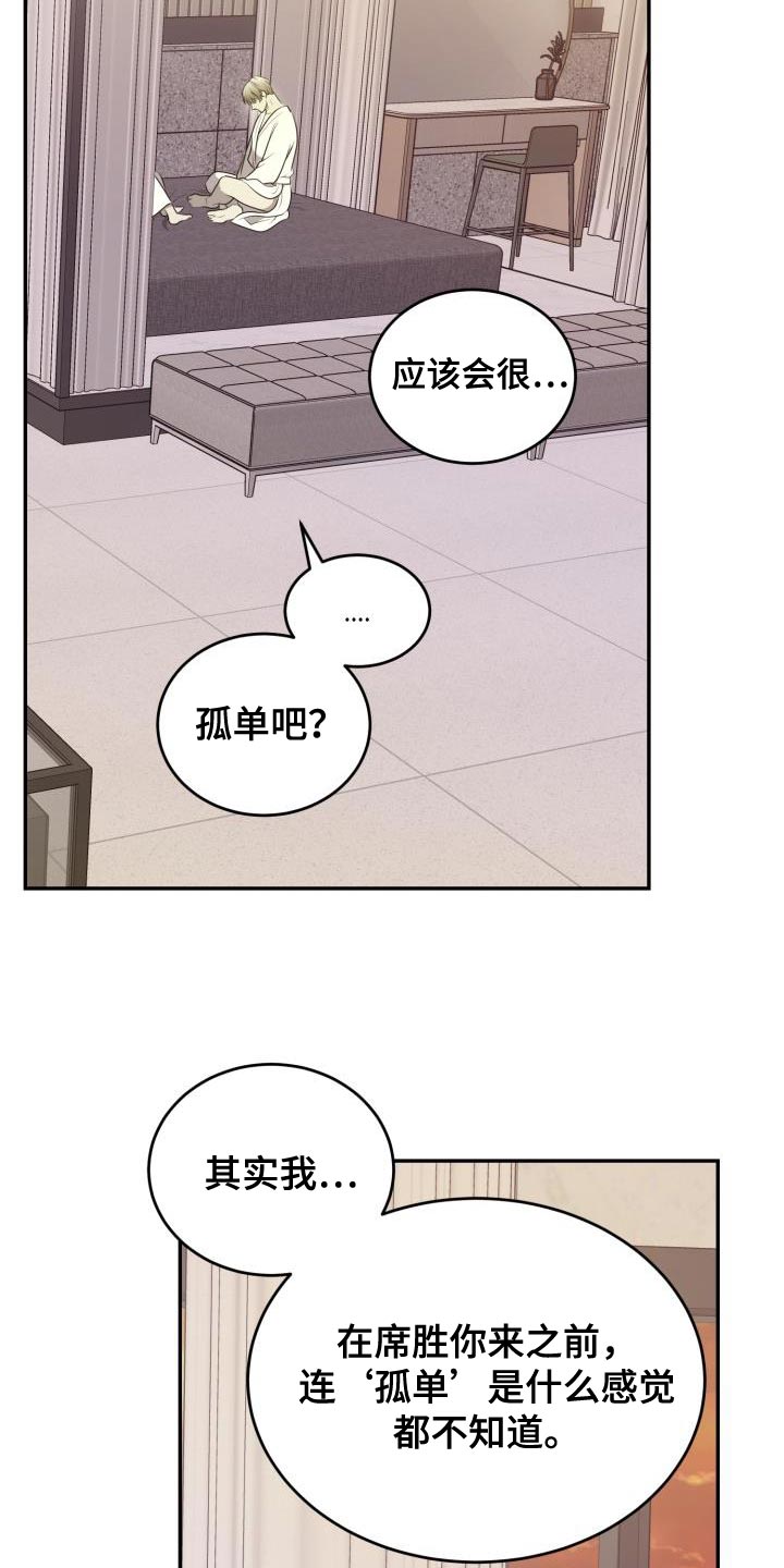 第70章：【第二季】一定能满足你的想法21