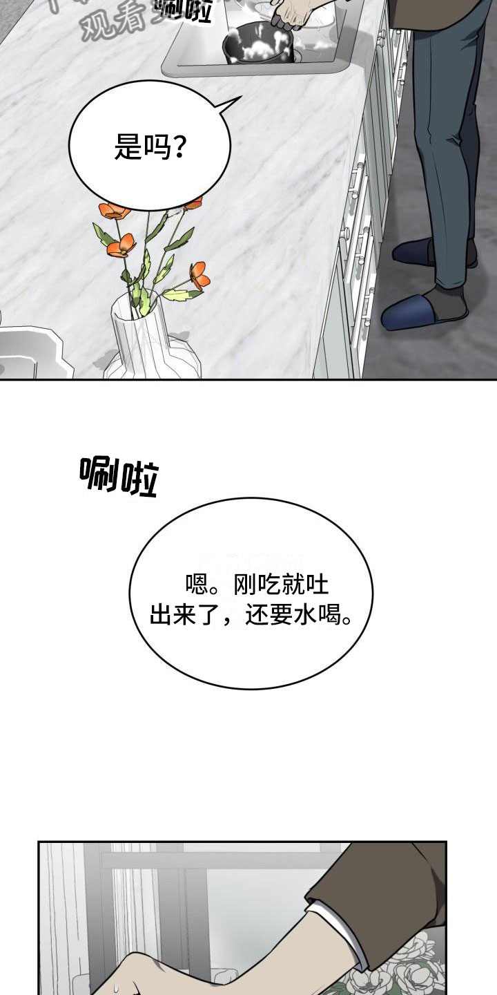 第11章：安全地方18