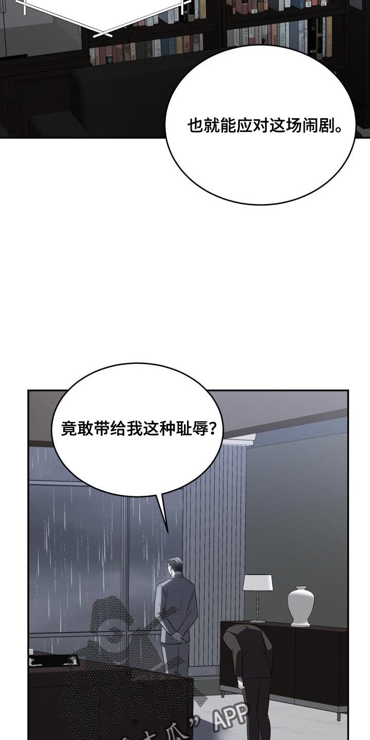 第80章：【第二季】约定24