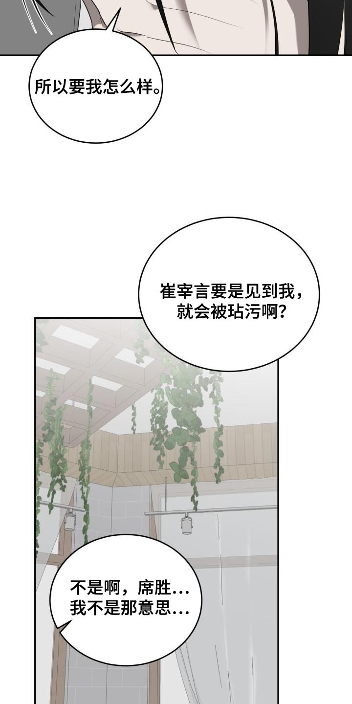 第88章：【第二季】我让你们见面14