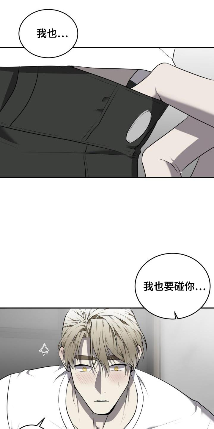 第77章：【第二季】好奇怪18