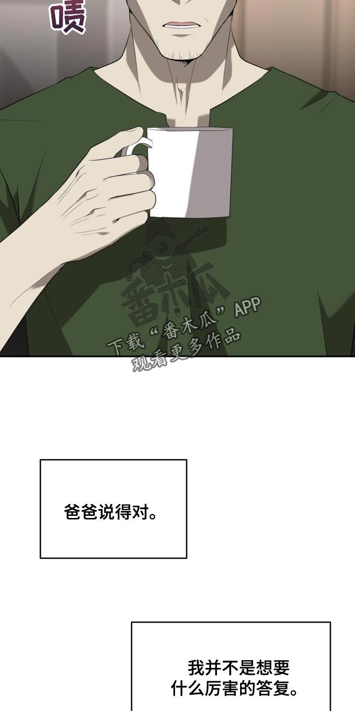 第85章：【第二季】精疲力尽21
