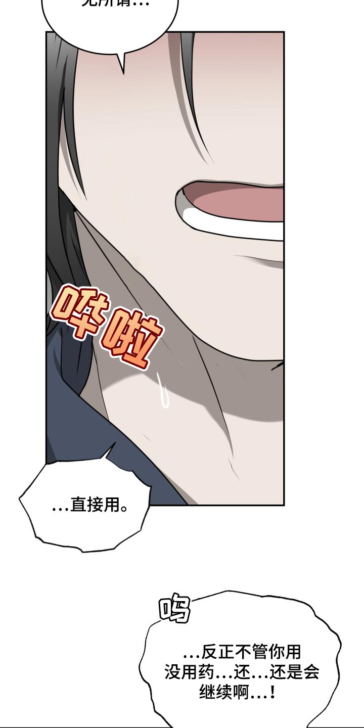 第38章：我错了5