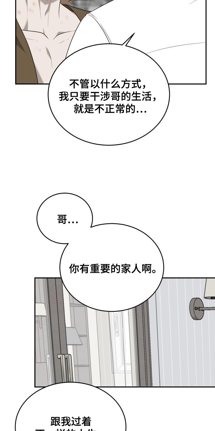 第94章：【第二季】我也想跟你一起住！9