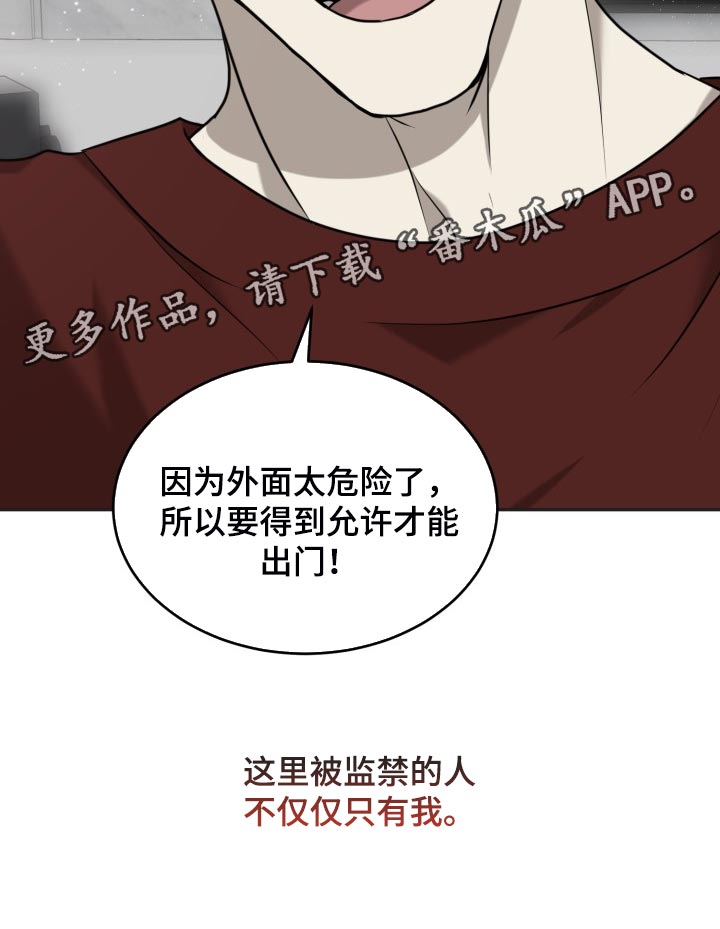 第42章：监禁20