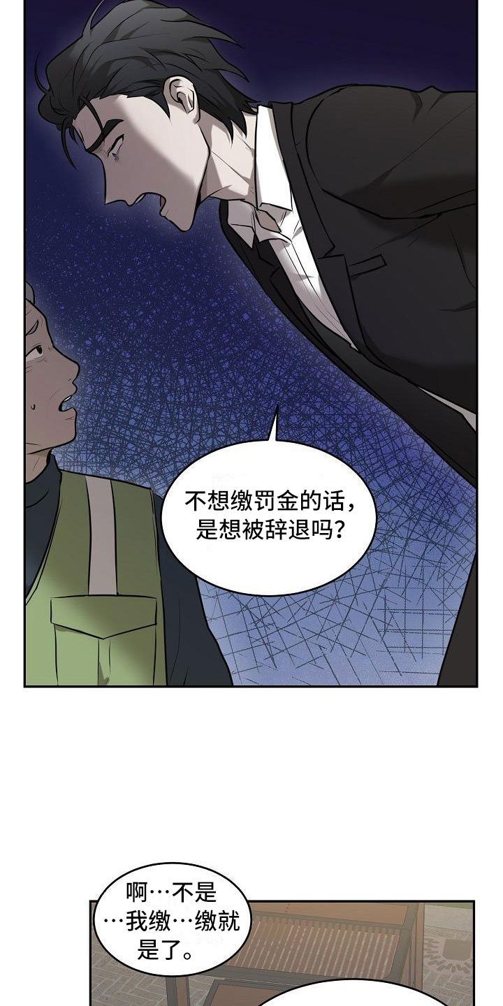 第1章：欺骗13