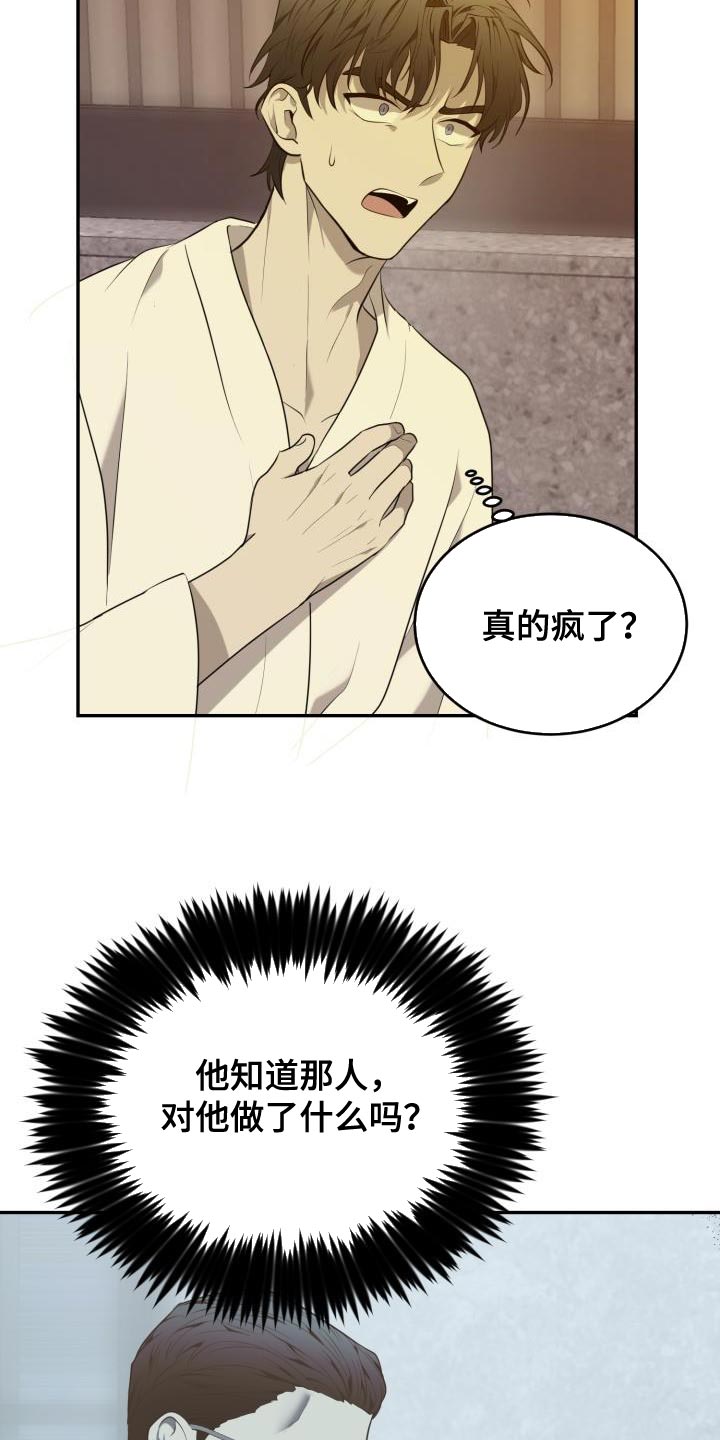 第70章：【第二季】一定能满足你的想法24