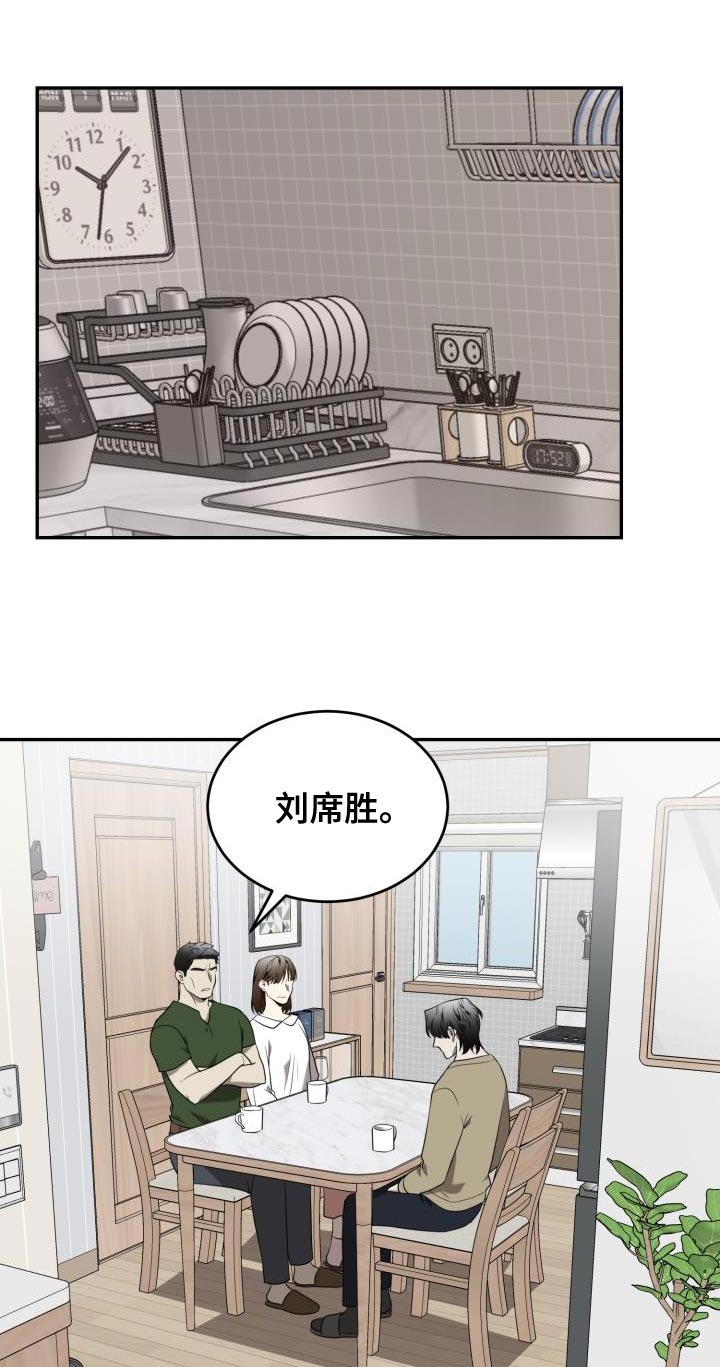 第85章：【第二季】精疲力尽12