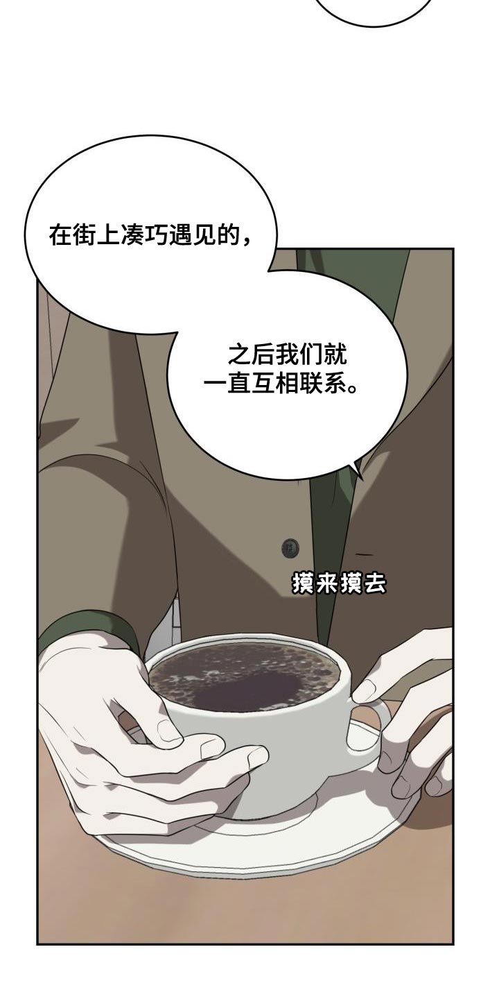第87章：【第二季】笔记本17