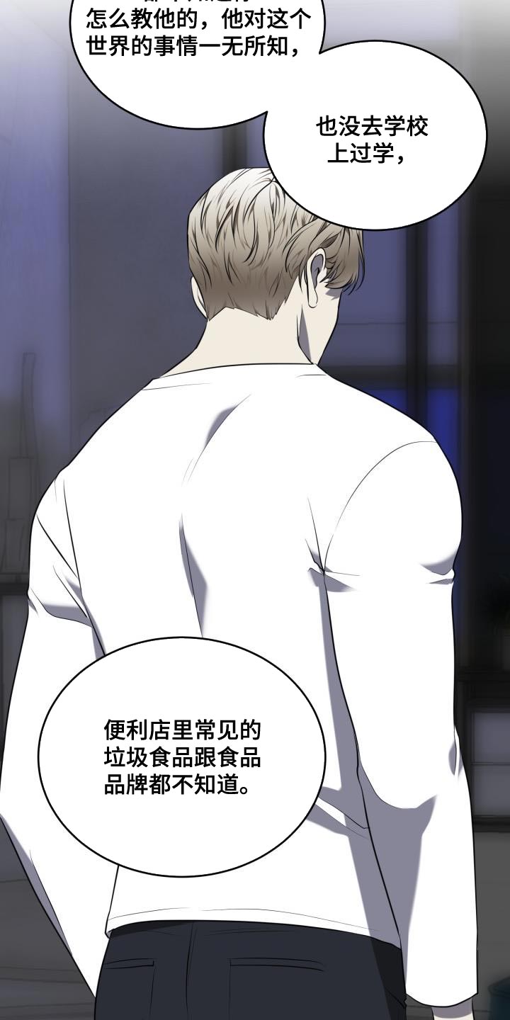 第72章：【第二季】没有变11