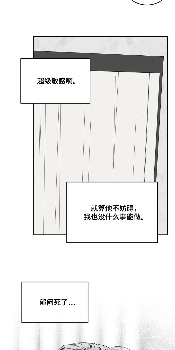 第75章：【第二季】拖延时间5