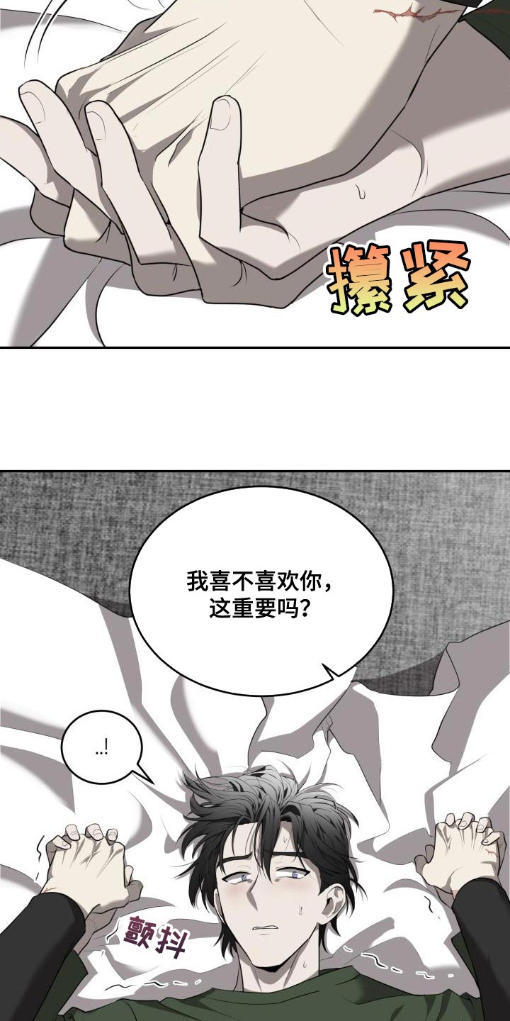 第65章：【第二季】心意相通18