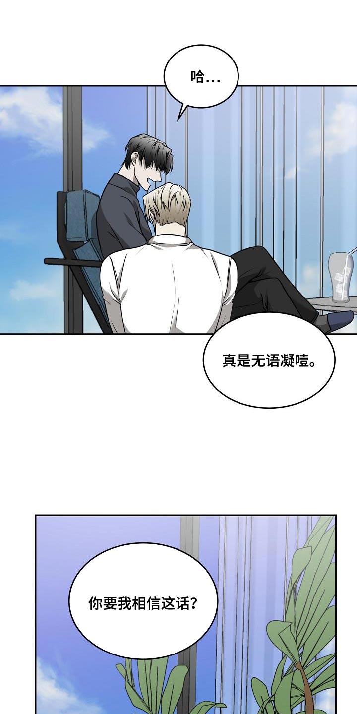 第50章：【第二季】希望他能占有我0