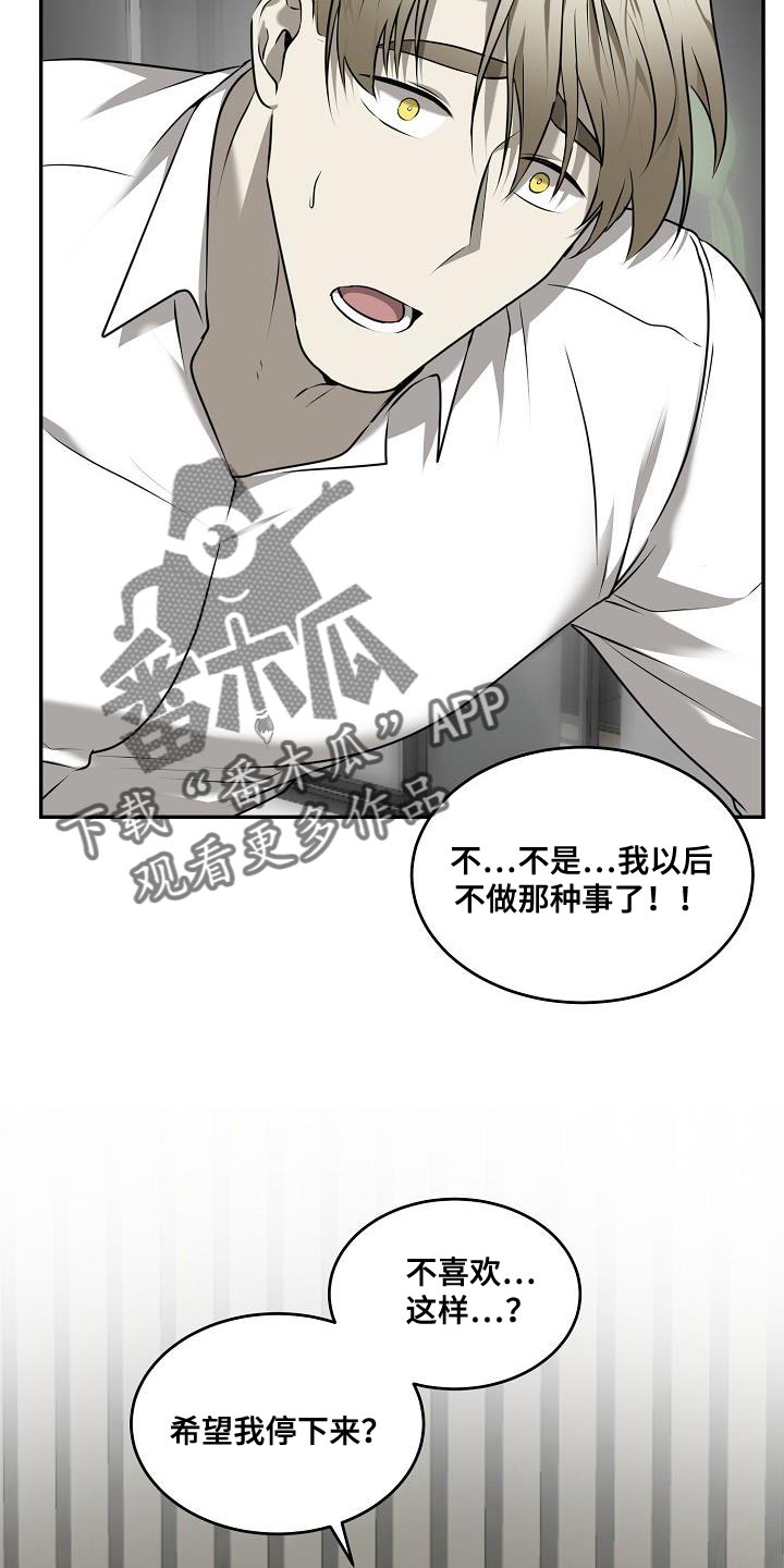 第50章：【第二季】希望他能占有我18
