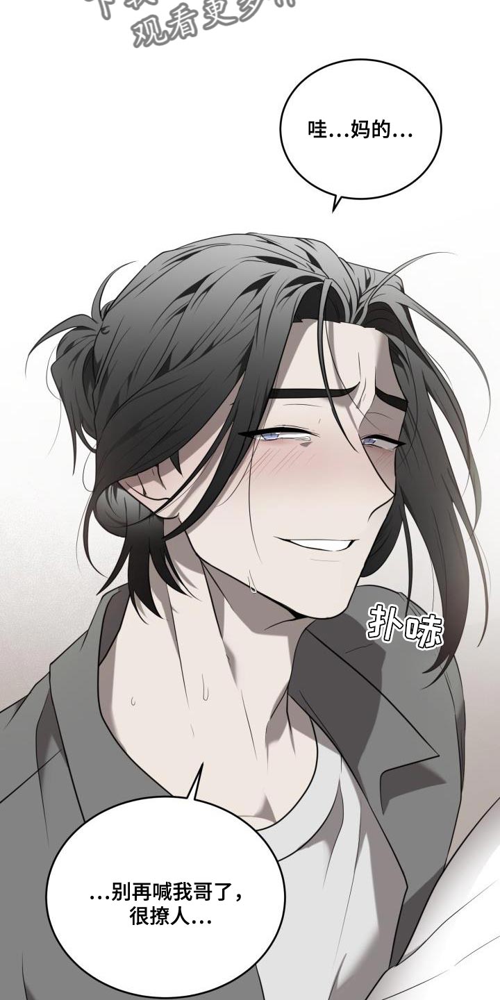 第90章：【第二季】你负责23