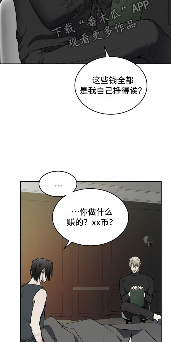 第13章：搞不明白19