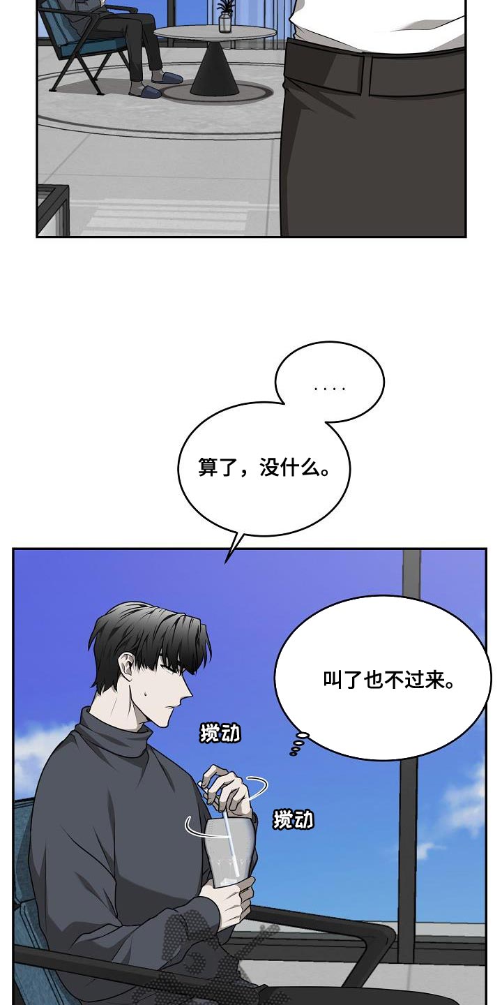 第49章：【第二季】我不需要担心7