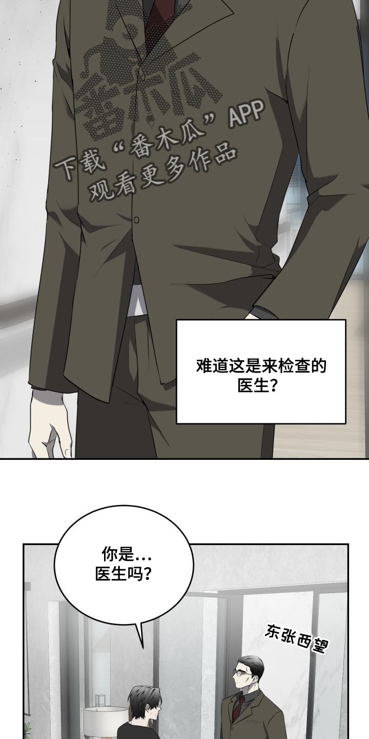 第60章：【第二季】血脉骗不了人13