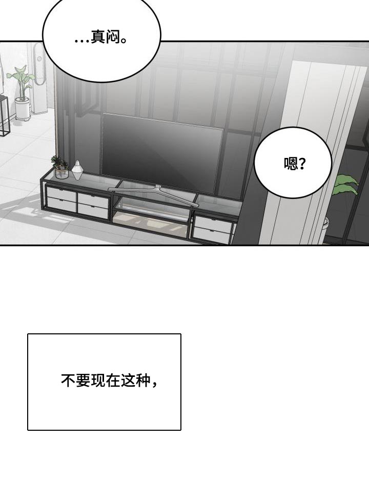 第51章：【第二季】我喜欢那样14