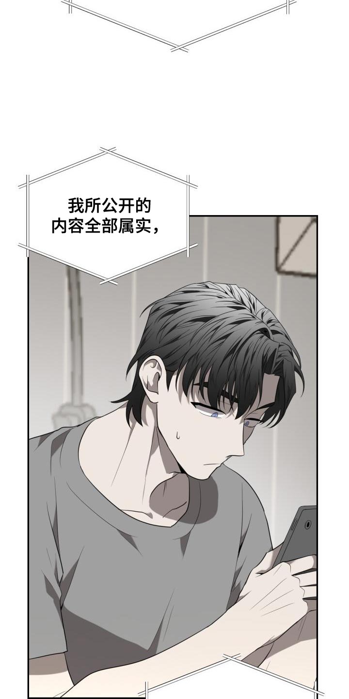 第83章：【第二季】无法进行对话19