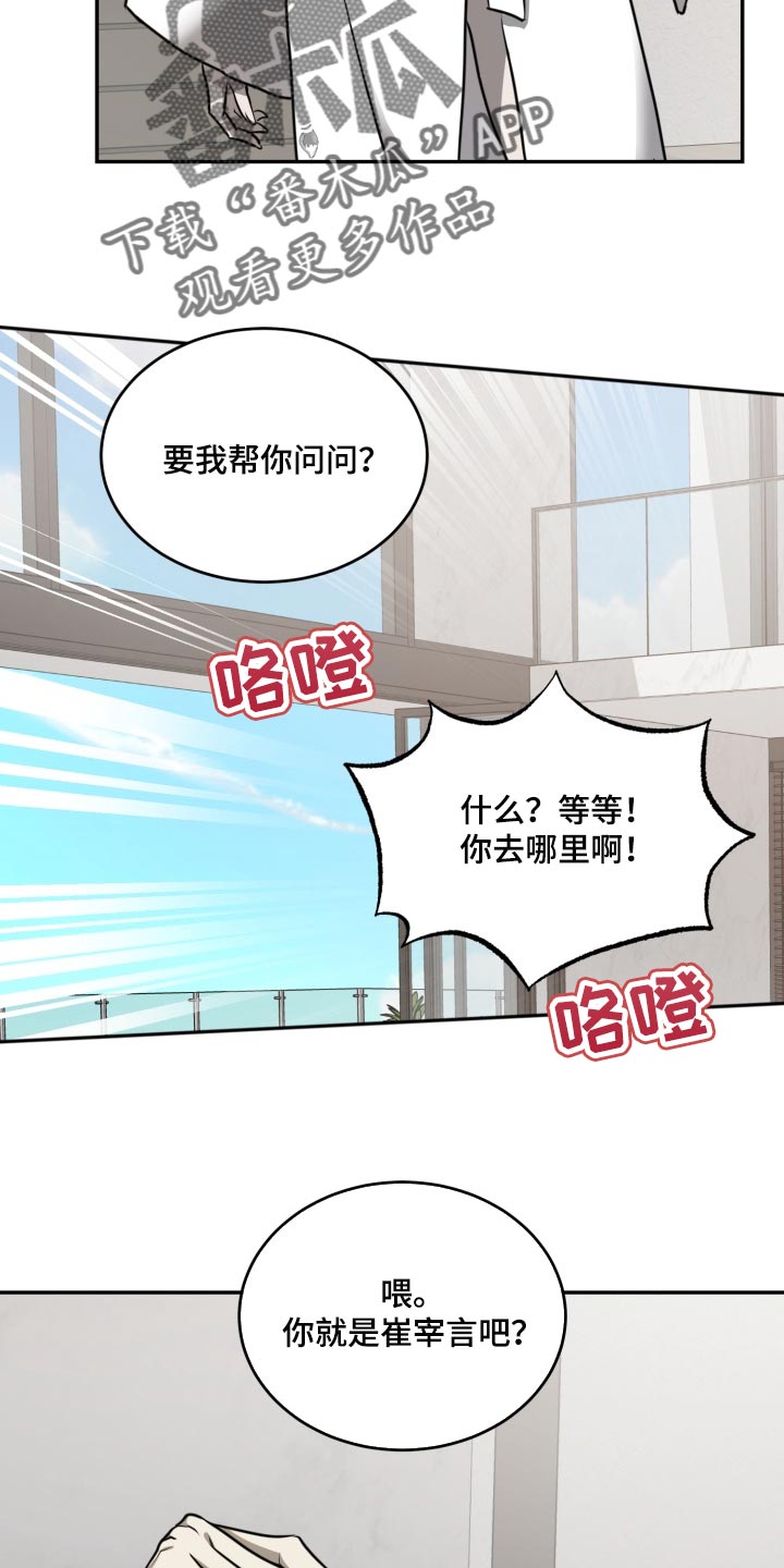 第27章：有点在意22