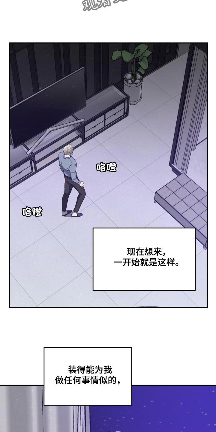 第64章：【第二季】搞不懂12