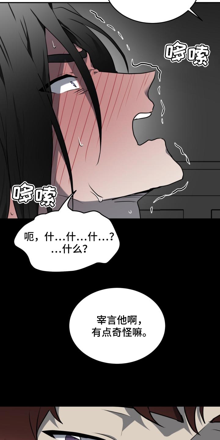 第24章：焦急14