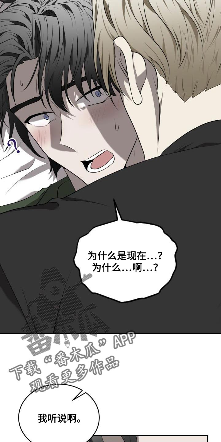 第65章：【第二季】心意相通24