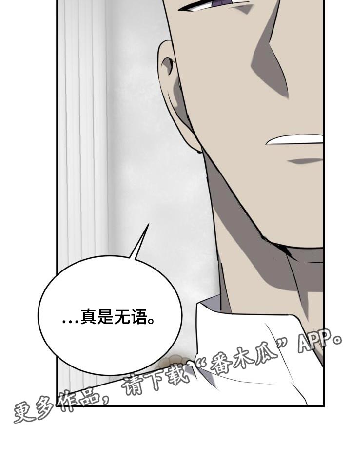 第73章：【第二季】真是无语24