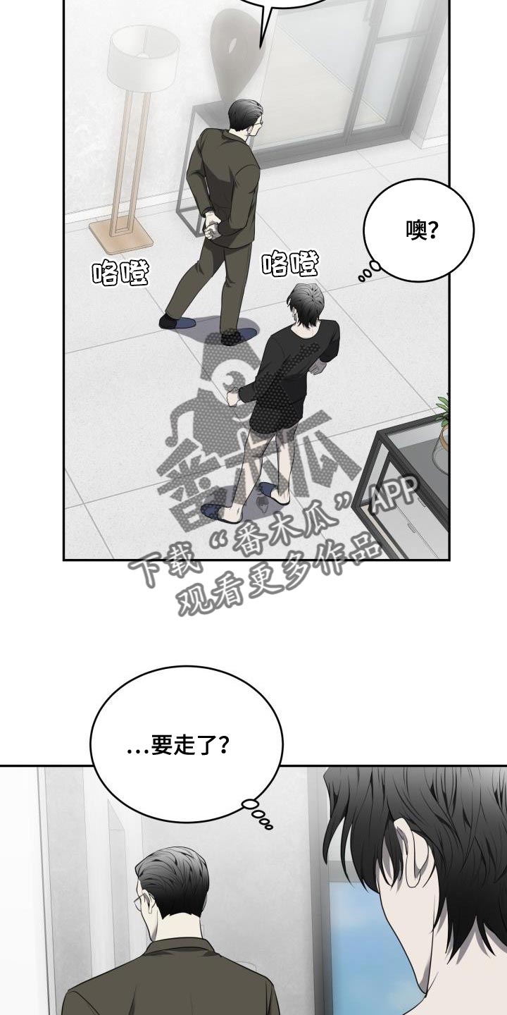 第61章：【第二季】金牛犊6