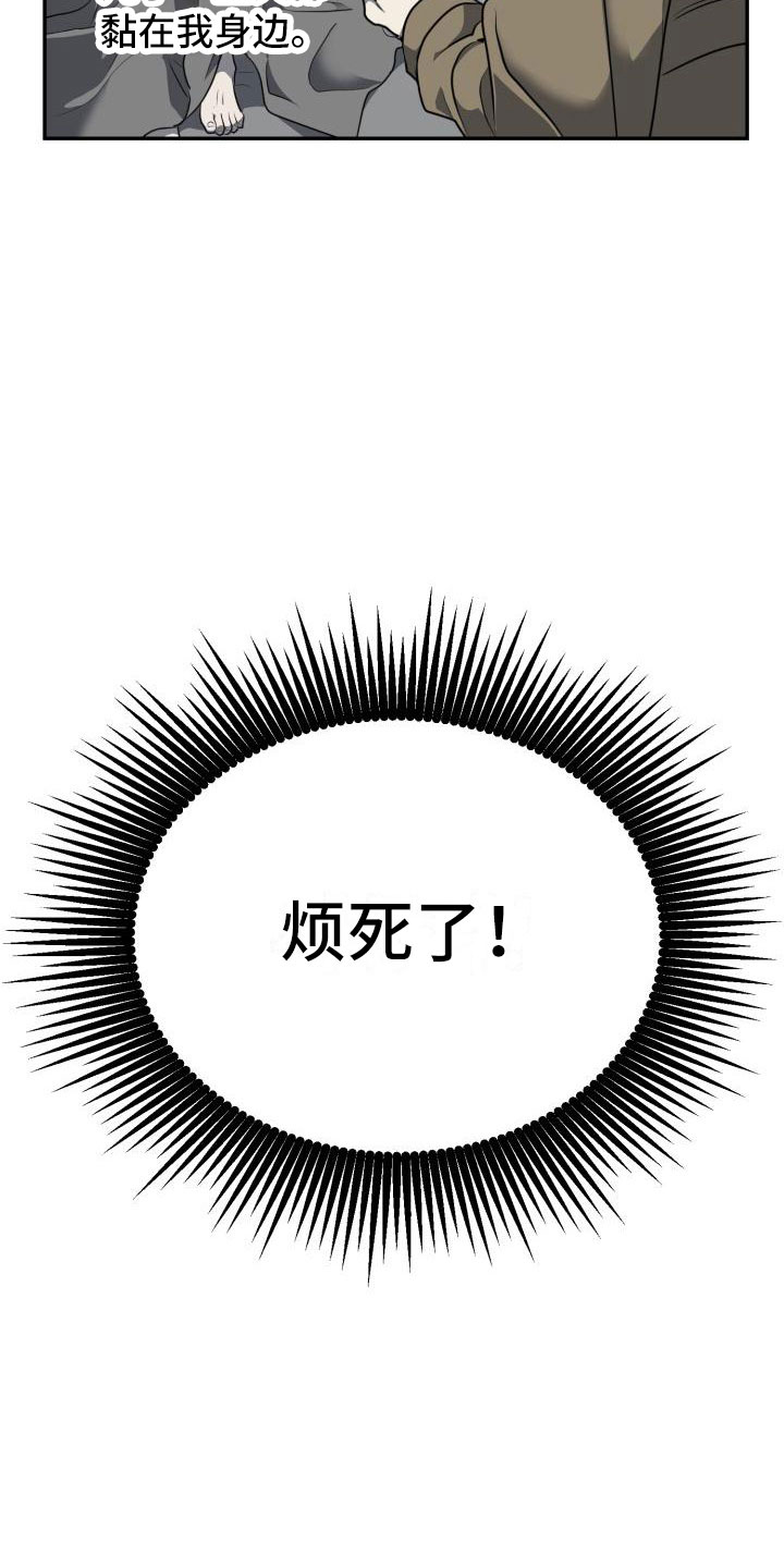 第15章：心动？17