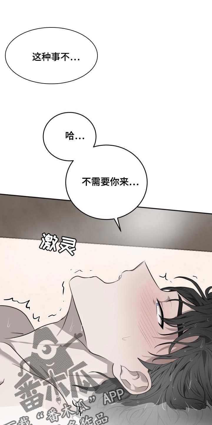 第68章：【第二季】软弱无能11