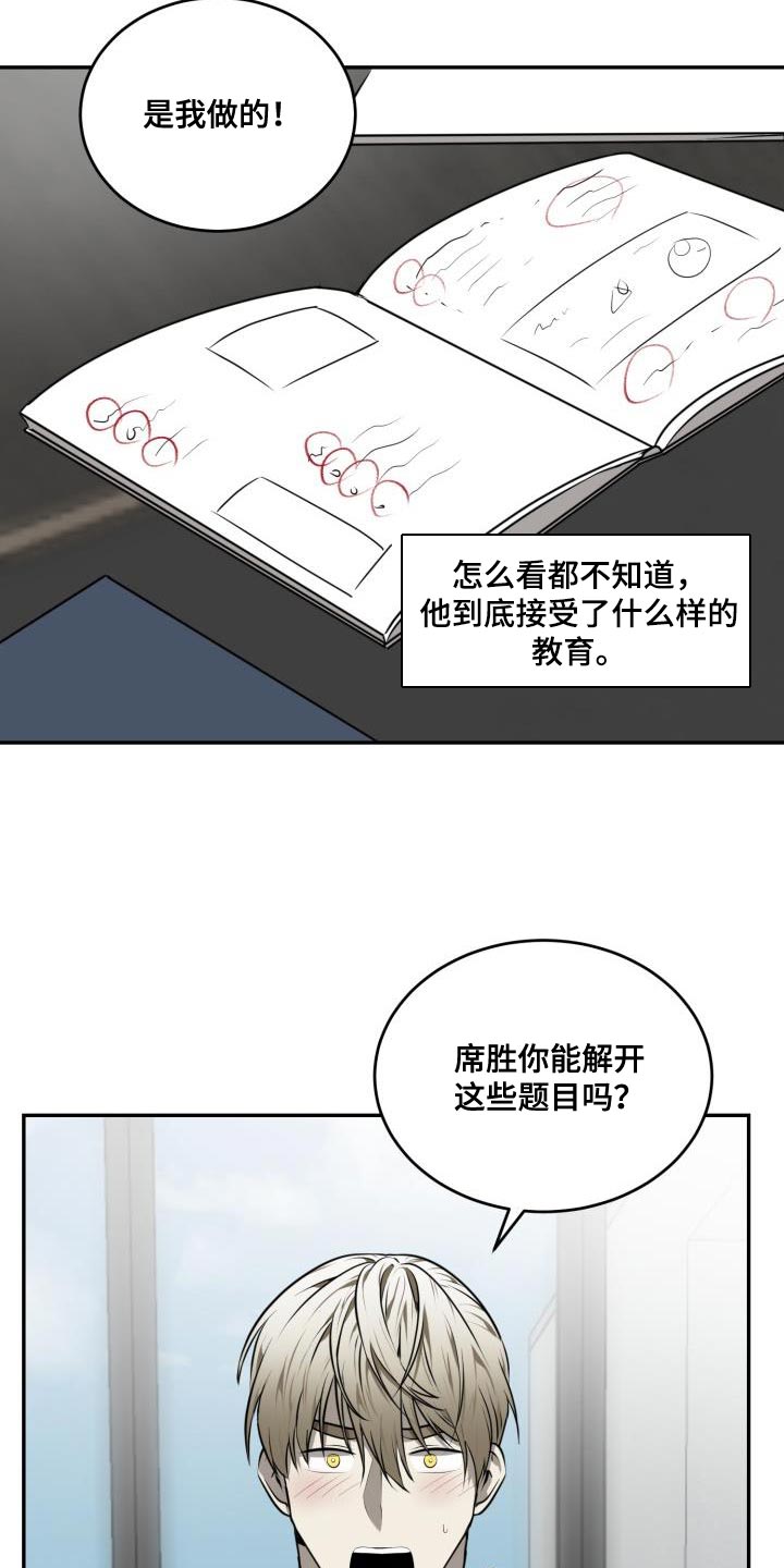 第53章：【第二季】你很聪明27
