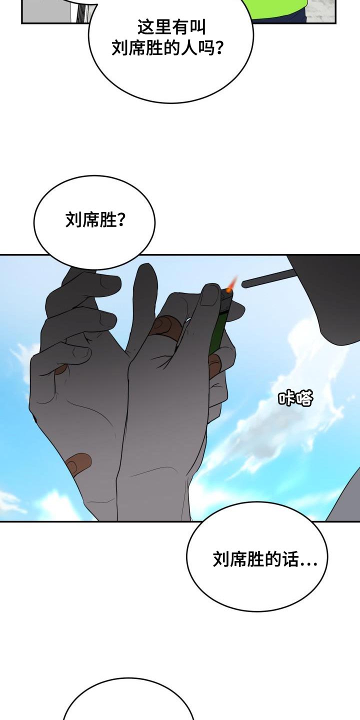 第86章：【第二季】逃跑16