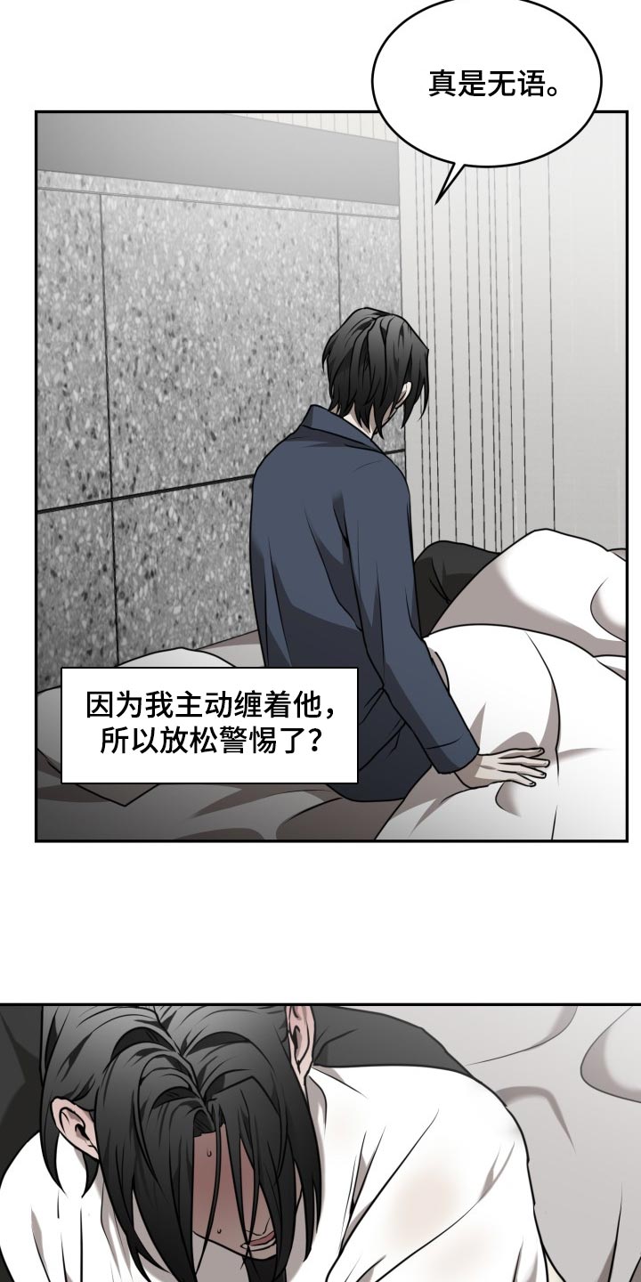 第33章：只相信我自己21