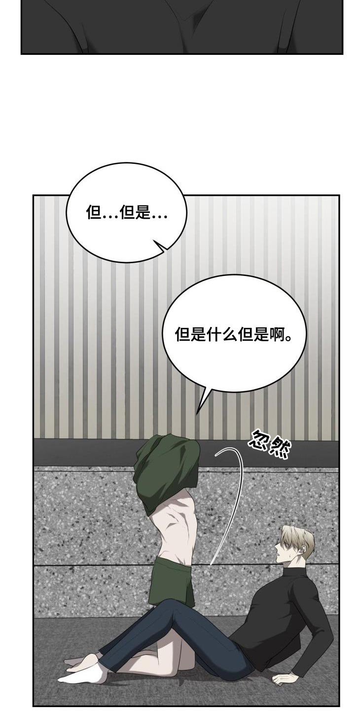 第67章：【第二季】你很善良10