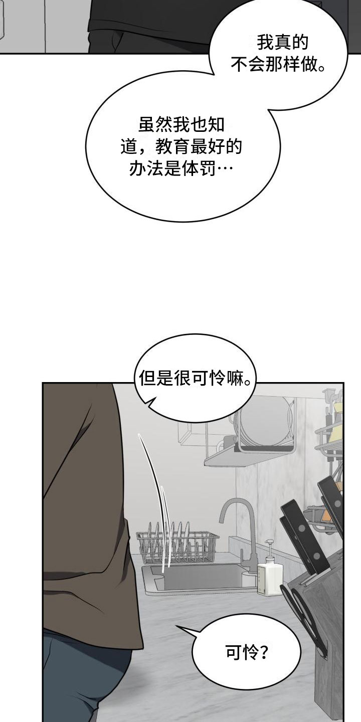第11章：安全地方24