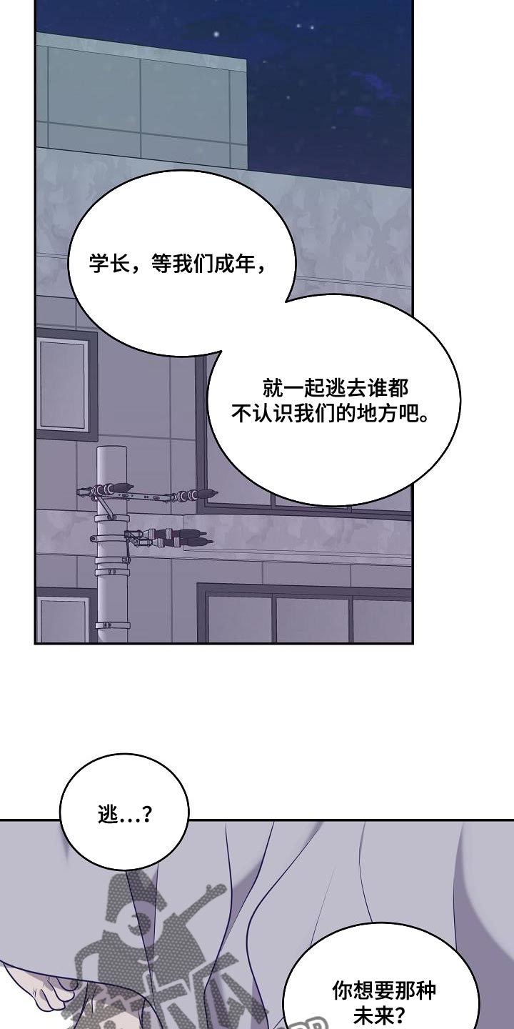 第57章：【第二季】梦想破灭了19