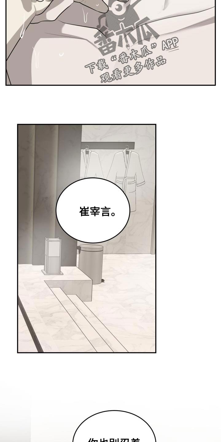 第69章：【第二季】我的选择10