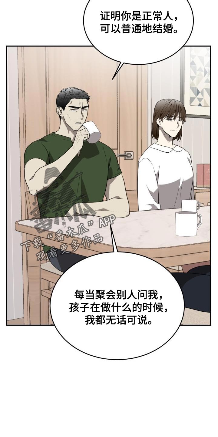 第85章：【第二季】精疲力尽17