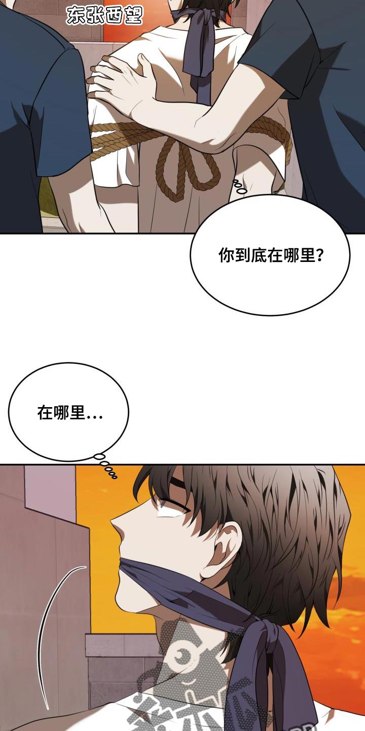 第80章：【第二季】约定12